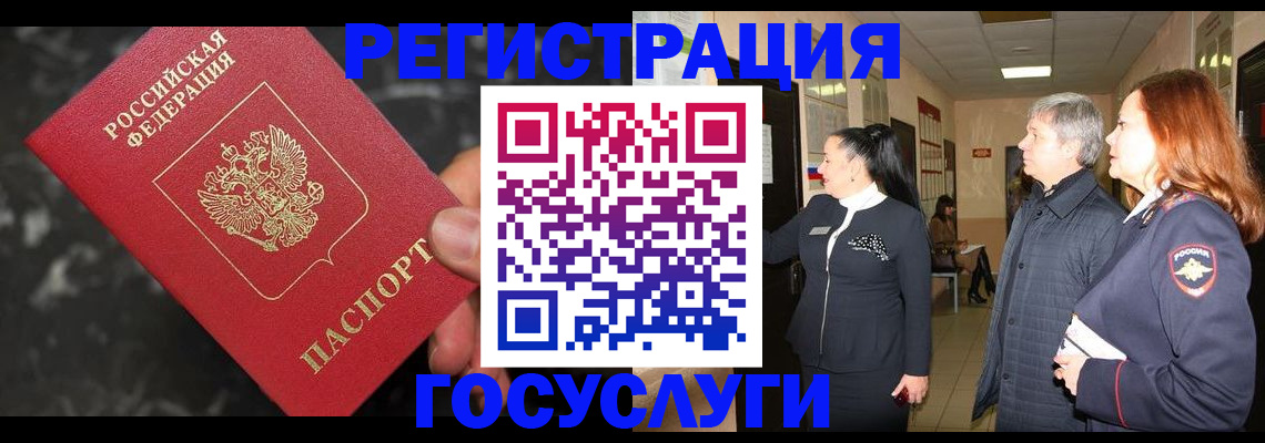 временная прописка в Торжоке