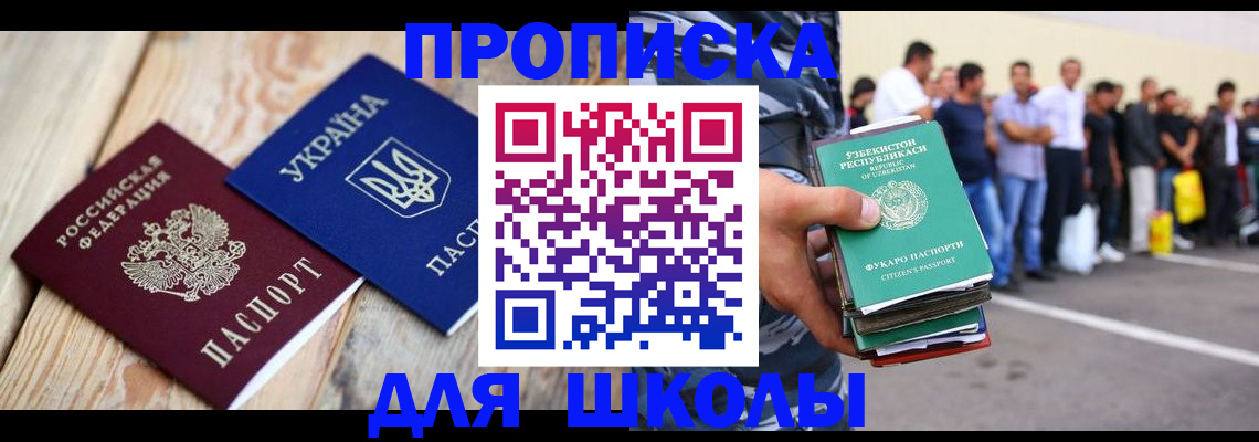 прописка регистрация в Торжоке