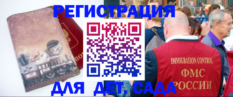 временная регистрация купить в Торжоке