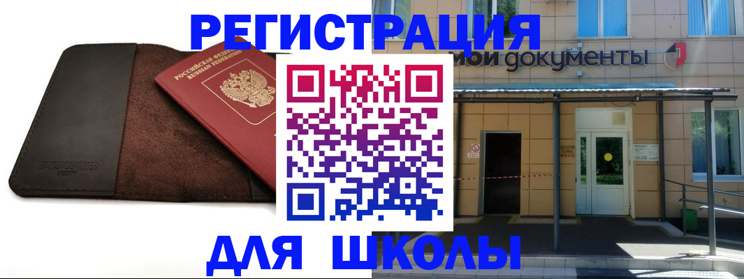 прописка в Торжоке