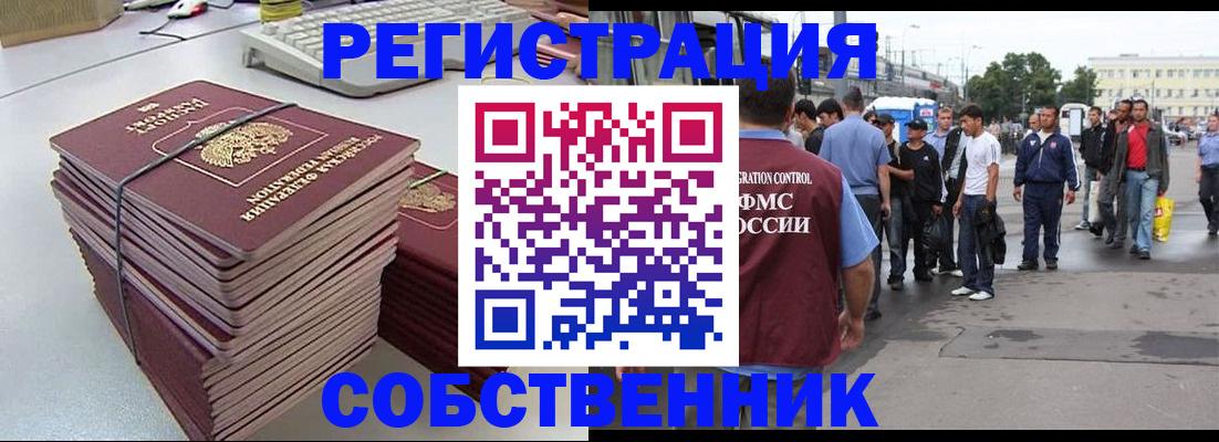 временная регистрация 2025 в Торжоке