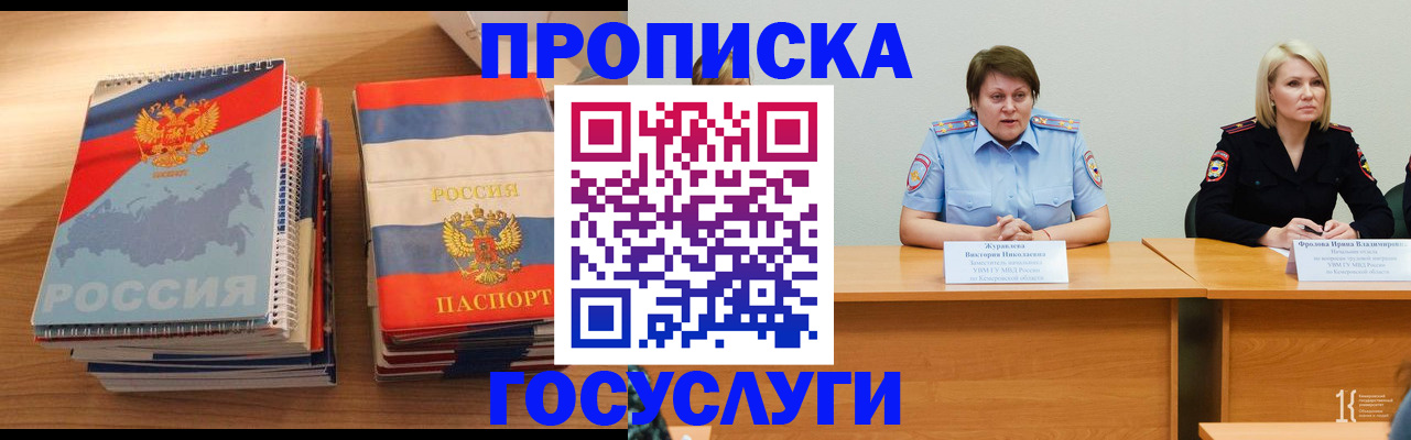 прописка от собственника в Торжоке