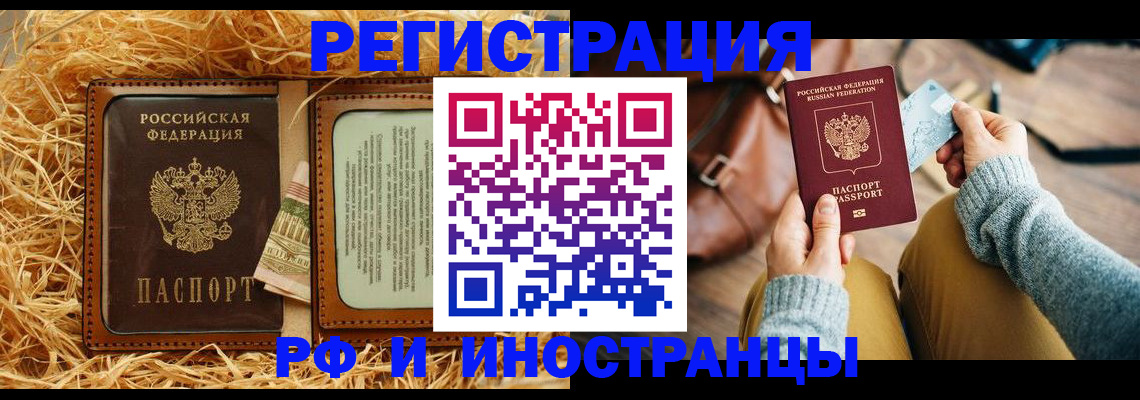 прописка для школы в Торжоке